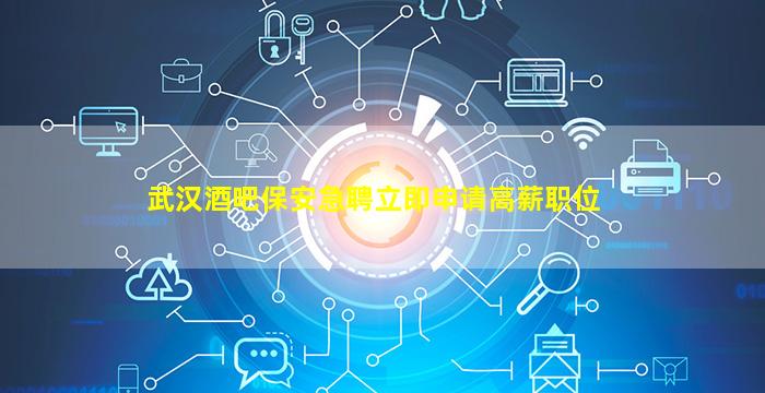 海口夜总会招聘